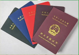 资格证书